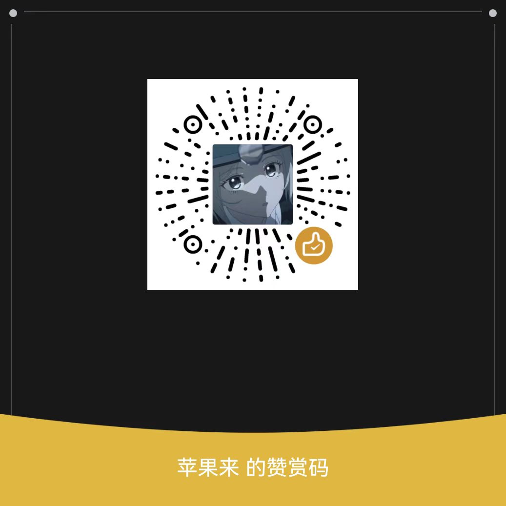 微信赞赏码